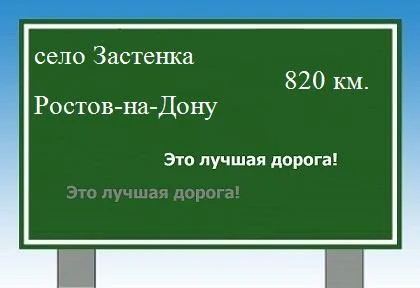 село Застенка=Ростов-на-Дону=820.webp