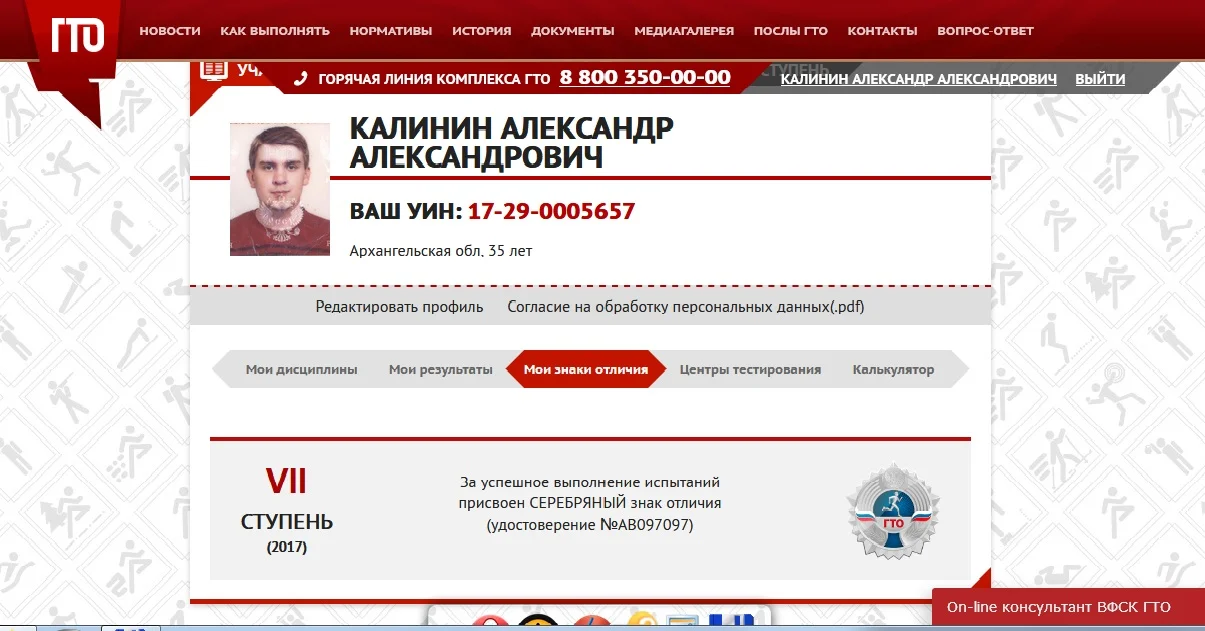 Серебро ГТО!.webp