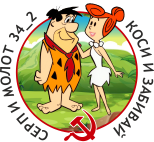 СЕРП И МОЛОТ 2.png