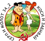 СЕРП И МОЛОТ 2.webp