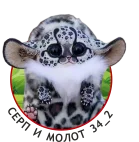 СЕРП И МОЛОТ 4.webp