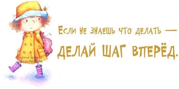 шаг за шагом.webp