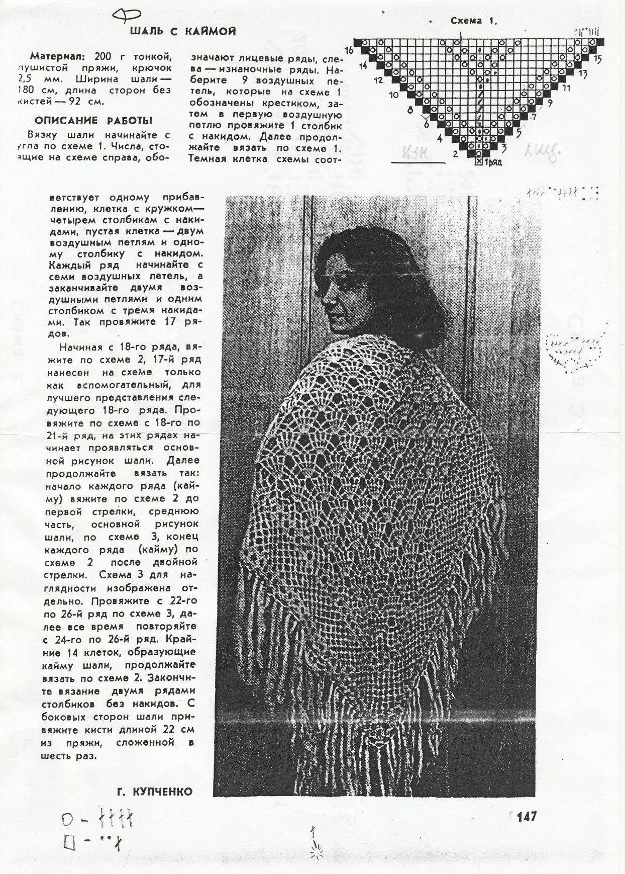 шаль с каймой_copy_1244x1738.jpg