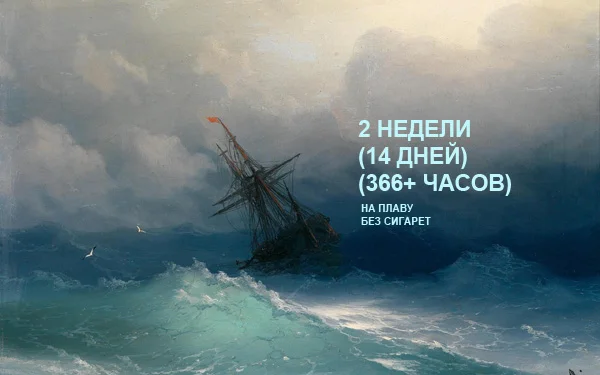 Ship Sea Storm Painting 2.webp