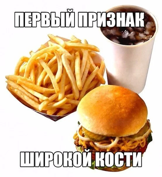 Широкая кость).webp