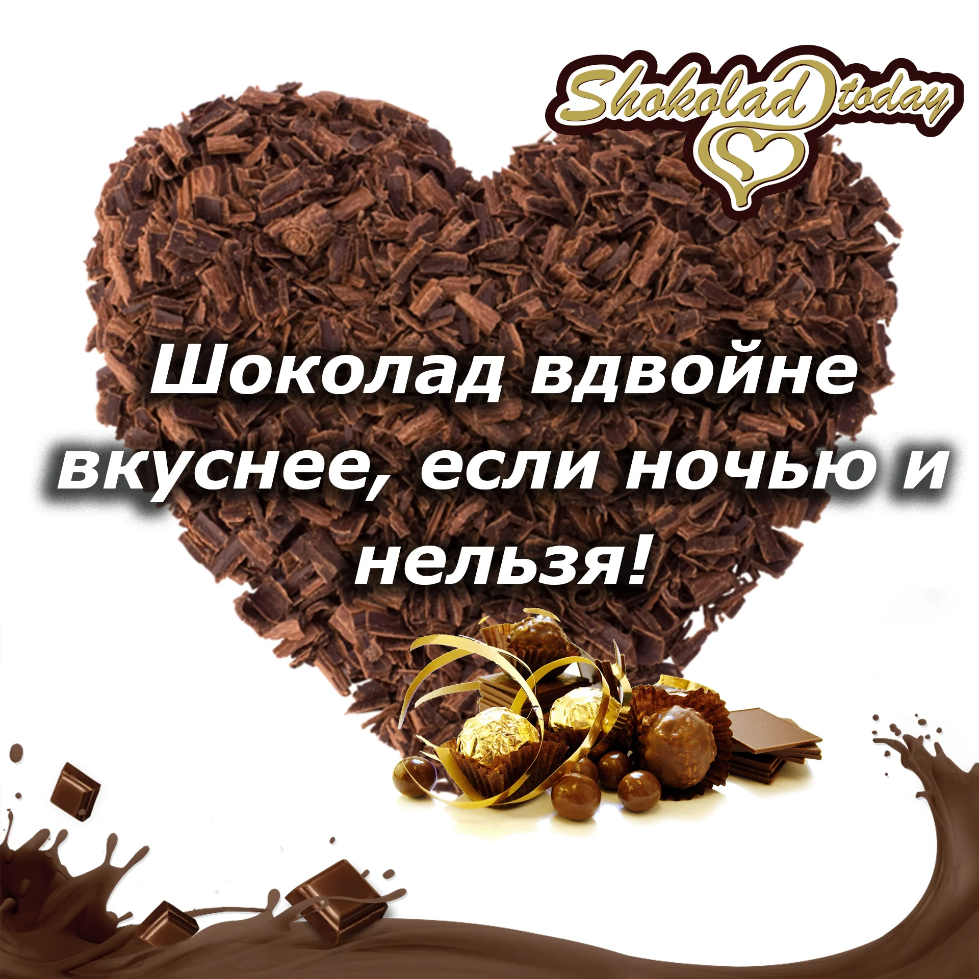 shokolad-est-nochyu-nelzya-odnomu.webp