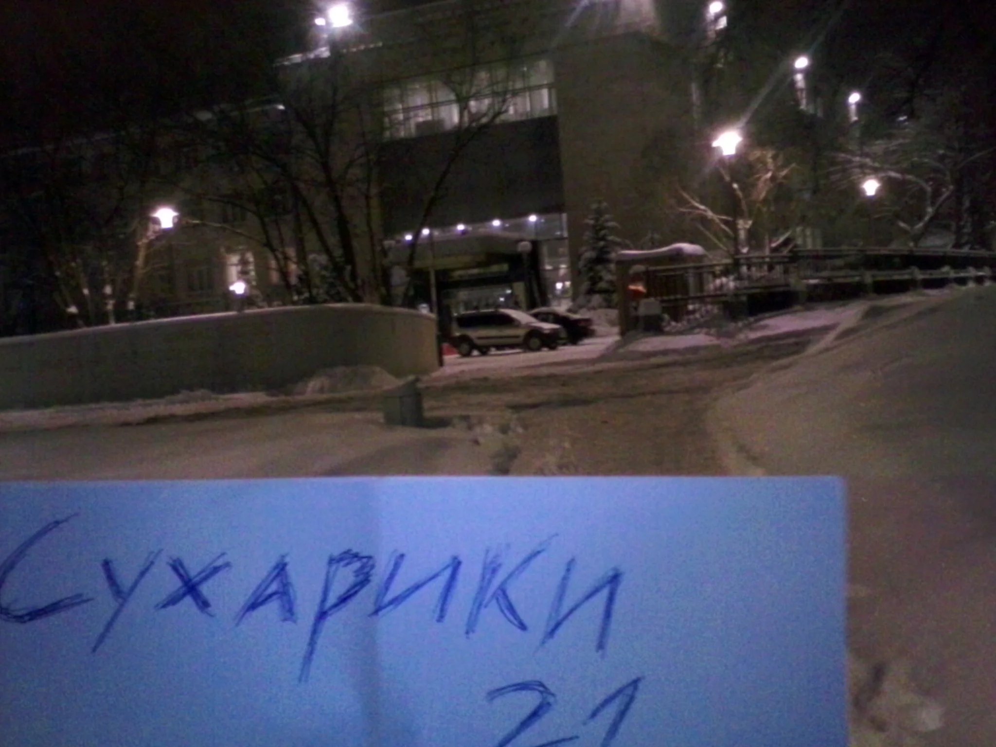 шурале - министерство природных ресурсов.webp