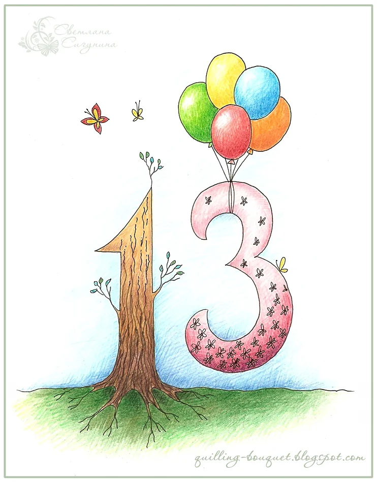 ск 13 противоречивая подп.webp