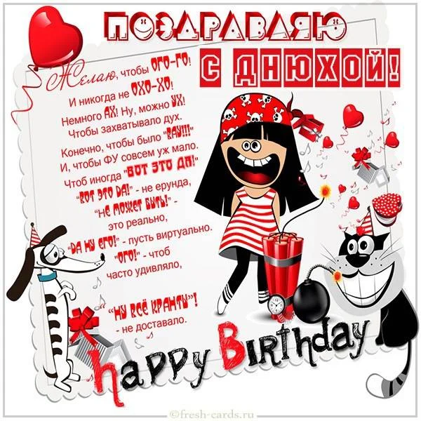 skachat-prikolnaya-besplatnaya-kartinka-s-dnem-rozhdeniya-na-otkrytkivsem-ru.webp