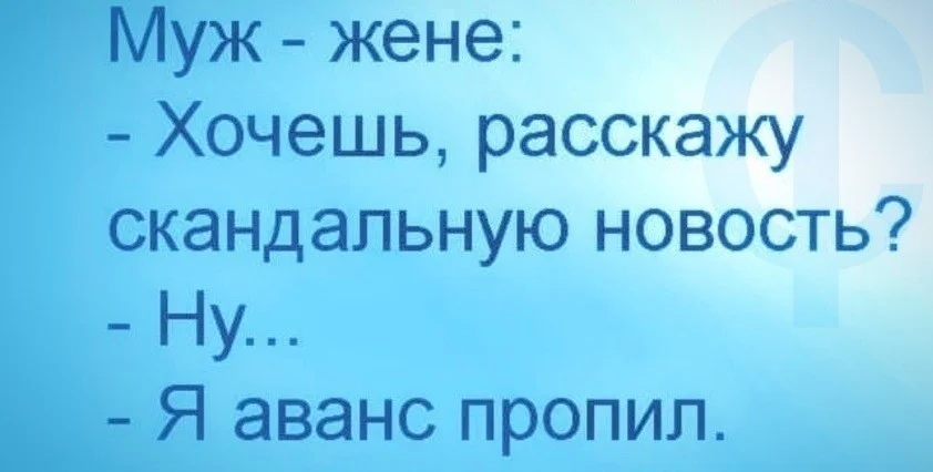 скандал.webp
