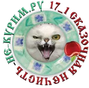 сказочная нечисть куздра.webp