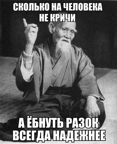 сколько на человека не кричи.webp