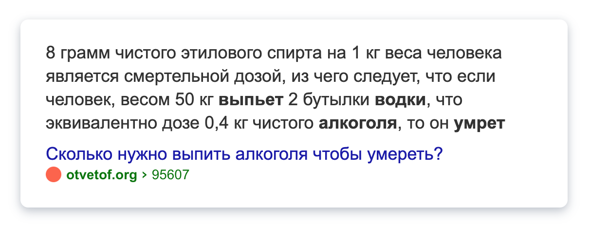 Сколько водки нужно выпить чтобы умереть.png