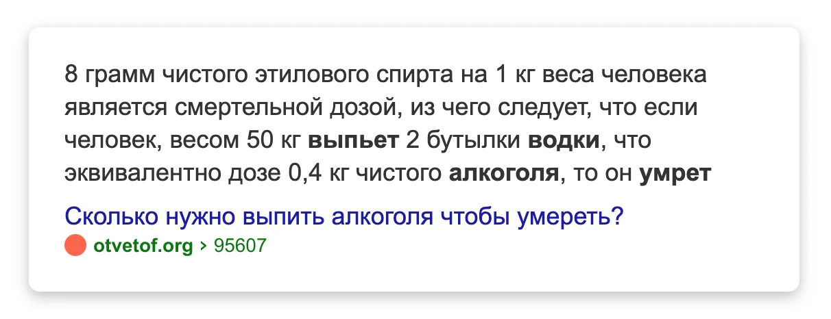 Сколько водки нужно выпить чтобы умереть.webp