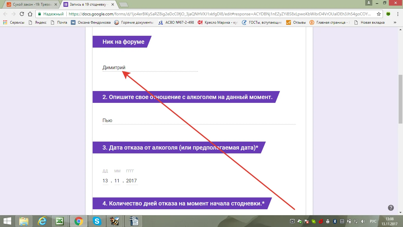 скрин димитр.webp