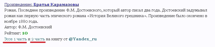 Скрин Карамазовых.webp