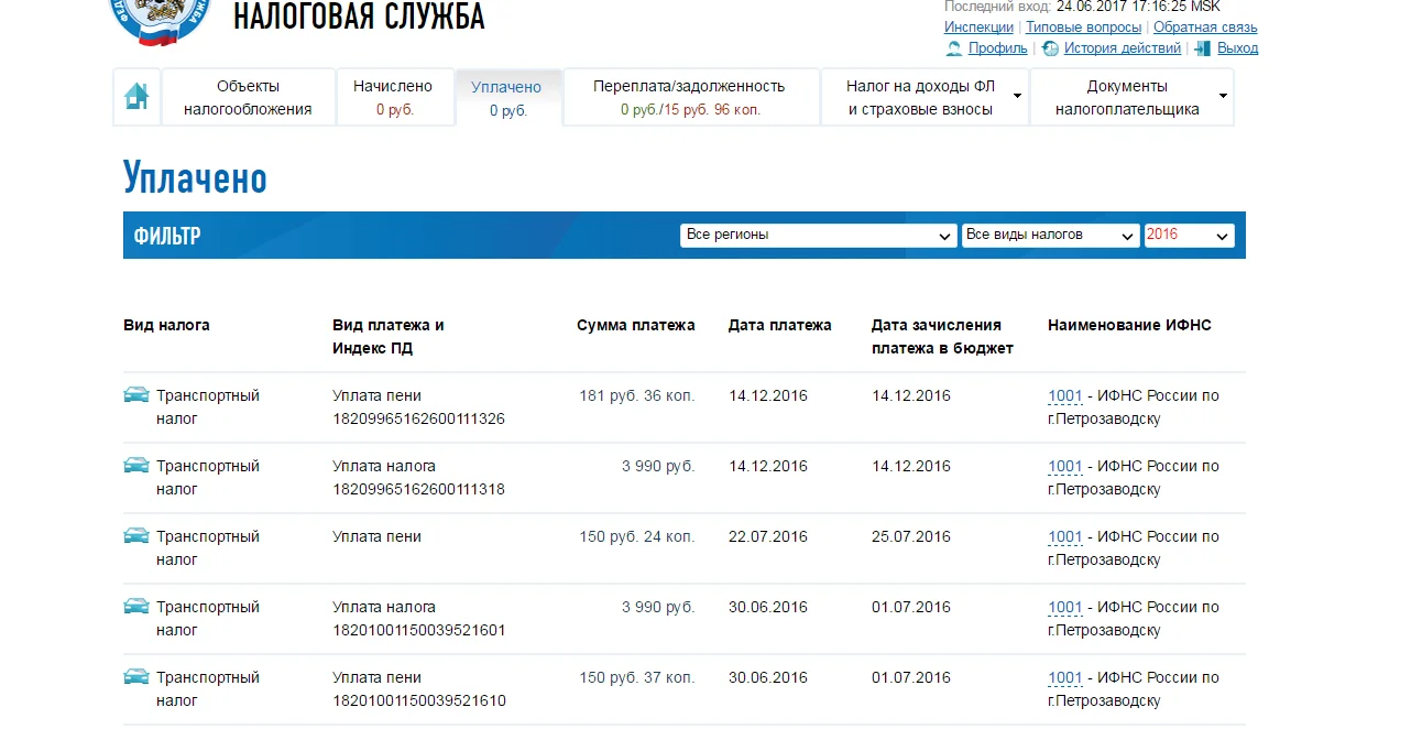 скрин с налогру.webp