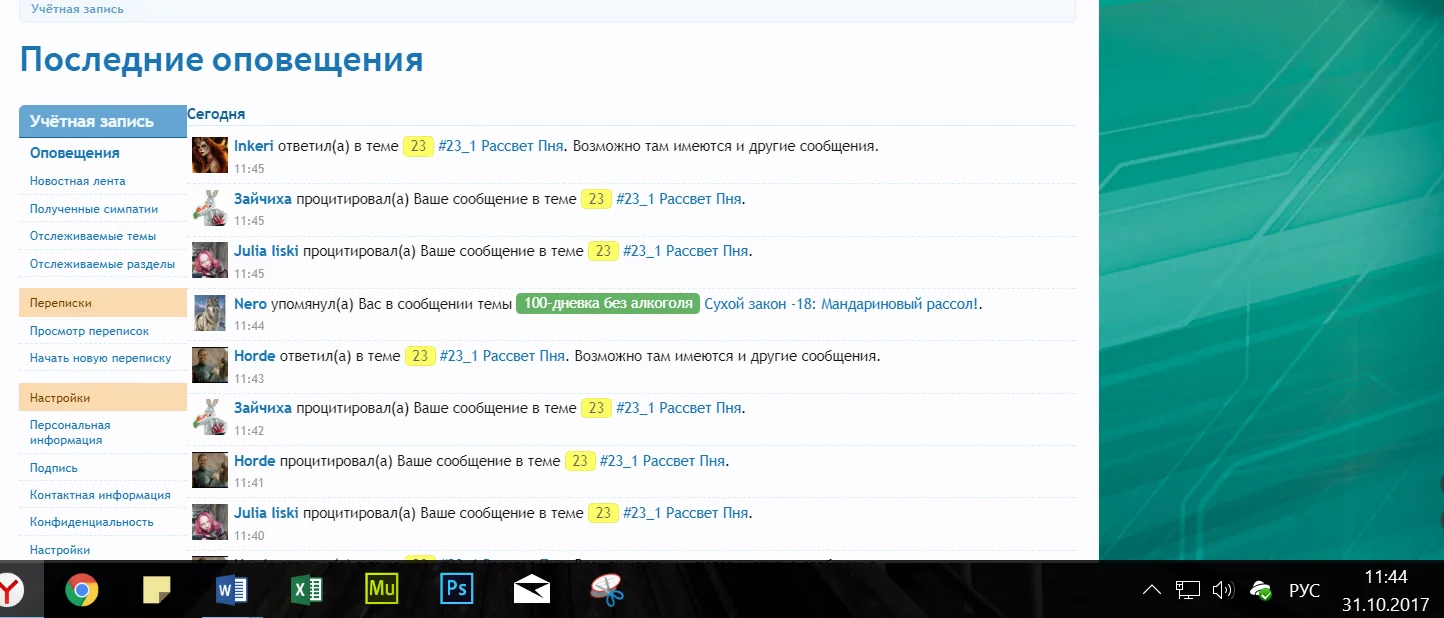 скрин Зае.webp