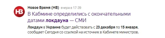 Скриншот 01-12-2020 202737.webp