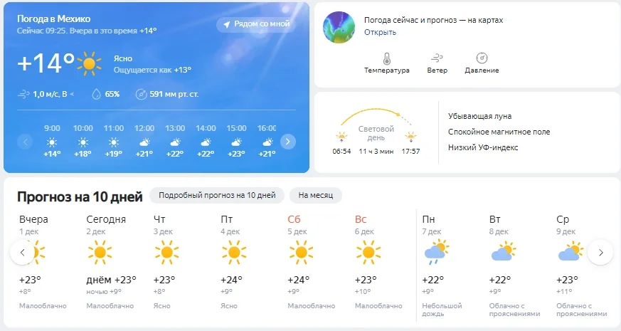 Скриншот 02-12-2020 172527.jpg