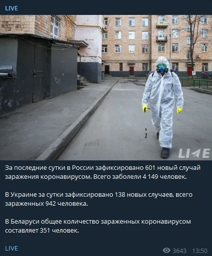 Скриншот 03-04-2020 135519.webp