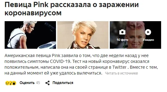 Скриншот 04-04-2020 131255.webp