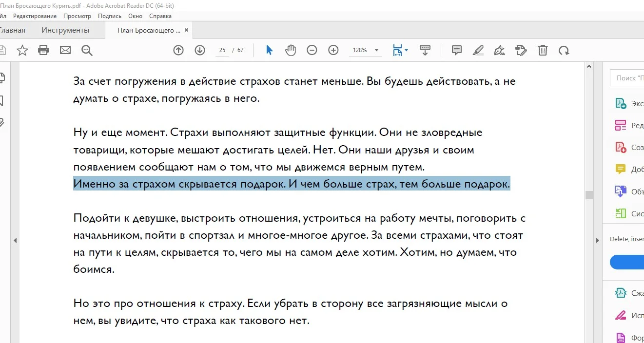 Скриншот 04-09-2022 203435.webp