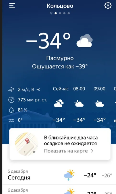 Скриншот 05-12-2018 093006.webp