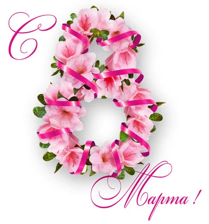 Скриншот 08-03-2019 113938.webp