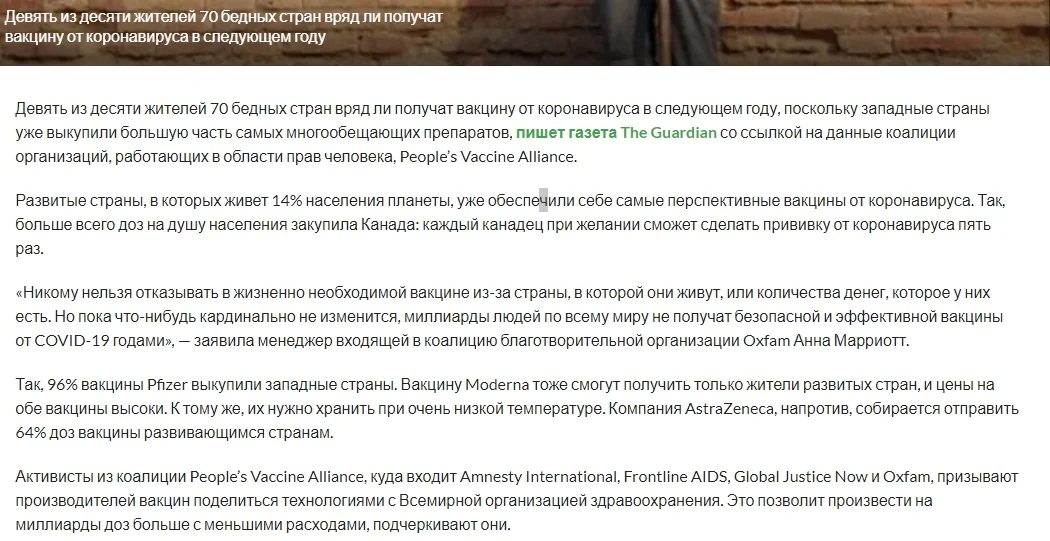 Скриншот 09-12-2020 135528.webp