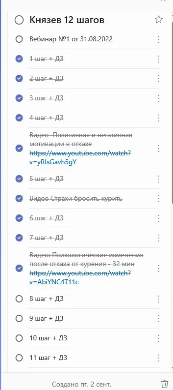 Скриншот 10-09-2022 131820.webp