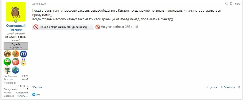 Скриншот 12-03-2020 080119.webp
