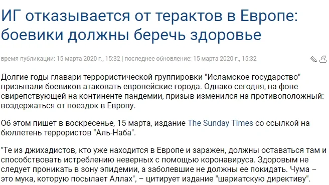 Скриншот 15-03-2020 155139.webp