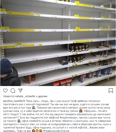 Скриншот 17-03-2020 232857.webp