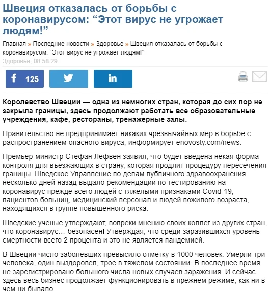 Скриншот 18-03-2020 143057.webp