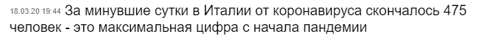 Скриншот 18-03-2020 195525.jpg