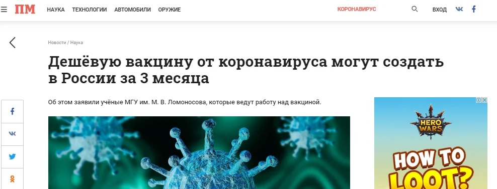 Скриншот 18-03-2020 234103.webp