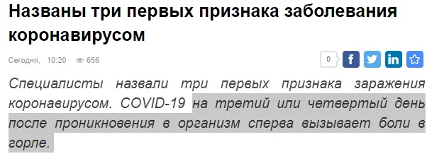 Скриншот 19-03-2020 111407.webp