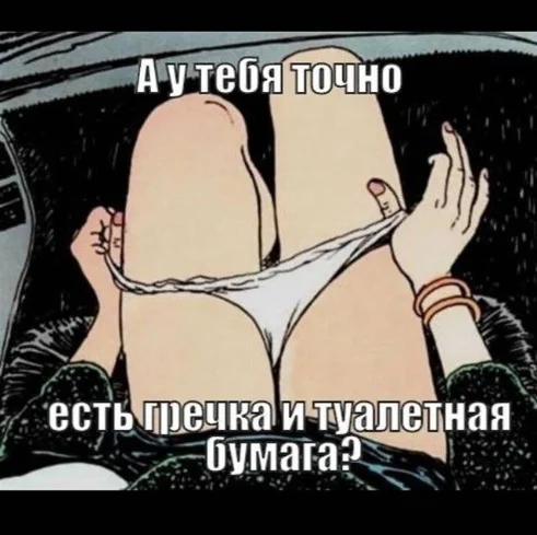 Скриншот 19-03-2020 112546.webp