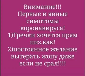 Скриншот 19-03-2020 113233.webp