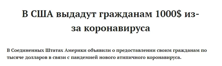 Скриншот 20-03-2020 000641.webp