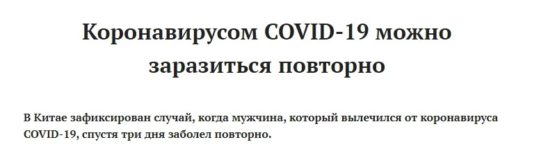 Скриншот 20-03-2020 144115.webp