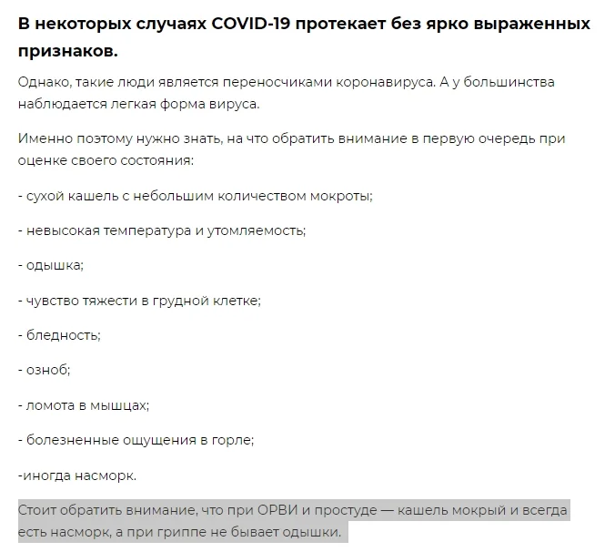 Скриншот 20-03-2020 144232.webp