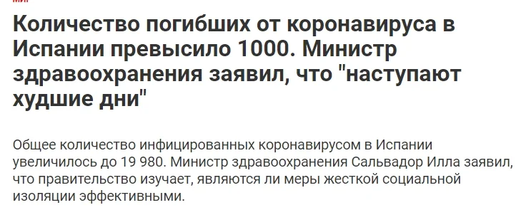 Скриншот 20-03-2020 165734.webp