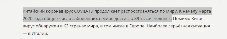 Скриншот 20-03-2020 194431.webp