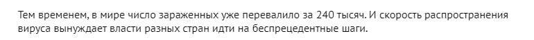 Скриншот 20-03-2020 194509.jpg