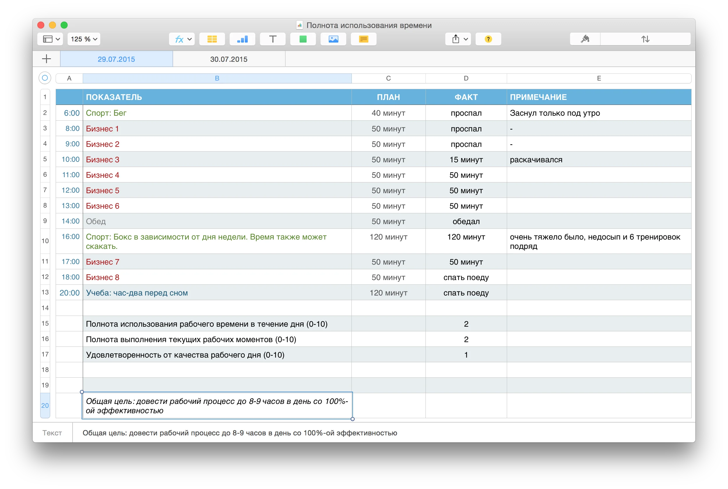 Скриншот 2015-07-29 18.39.33.webp