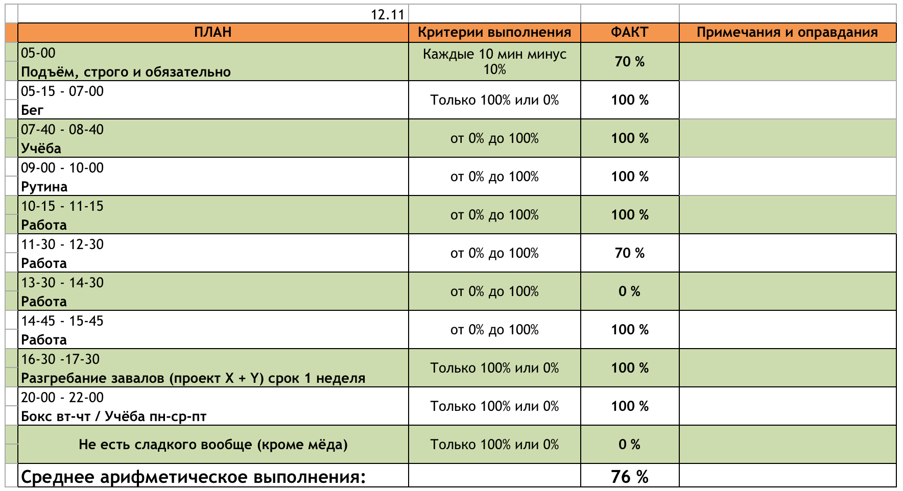 Скриншот 2015-11-12 22.48.24.png