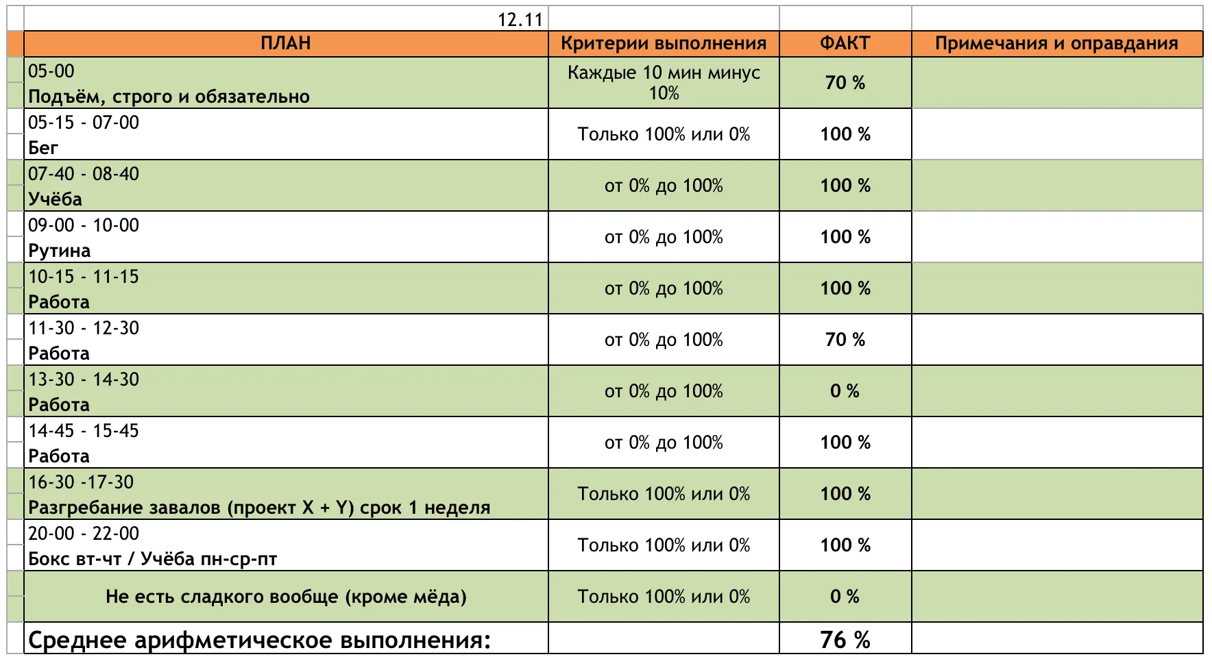 Скриншот 2015-11-12 22.48.24.webp