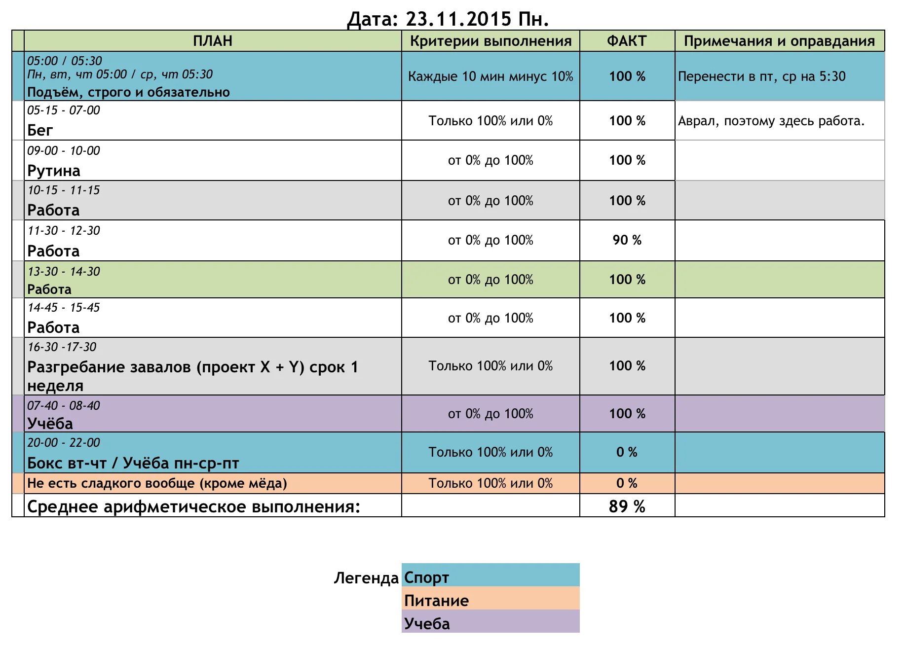 Скриншот 2015-11-24 09.19.10.webp